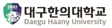 대구한의대학교 기관 로고