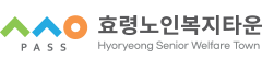 호령노인복지타운 로고