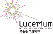 국립광주과학관 로고