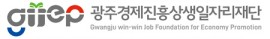광주경제진흥상생일자리재단 로고