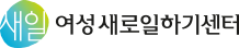 광주광산여성새로일하기센터 로고