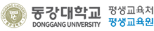 동강대학교 평생교육원 로고