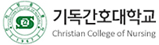광주기독간호대학교 평생교육원 로고