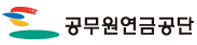공무원연금공단 광주지부 로고