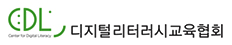 디지털리터러시교육협회 로고