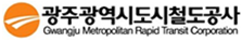 광주도시철도공사 로고