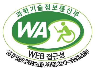 과학기술정보통신부 WEB ACCESSIBILITY 마크(웹 접근성 품질인증 마크 웹와치 2025.6.24~2026.6.23)
