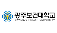 광주보건대학교