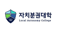 사단법인 자치분권아카데미