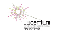 국립광주과학관