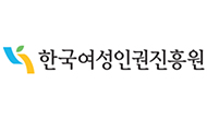 한국여성인권진흥원