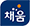 채움 로고