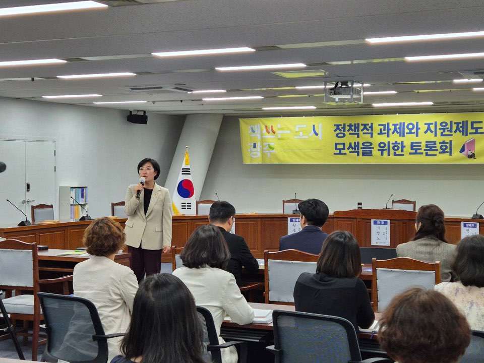 책 쓰는 도시 광주 토론회