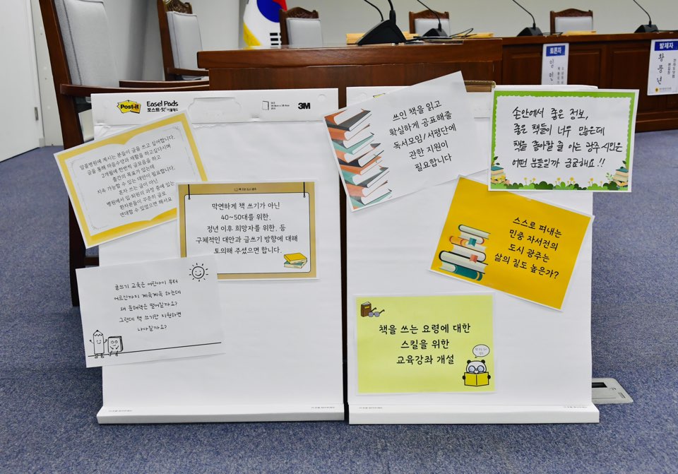 책 쓰는 도시 광주 토론회
