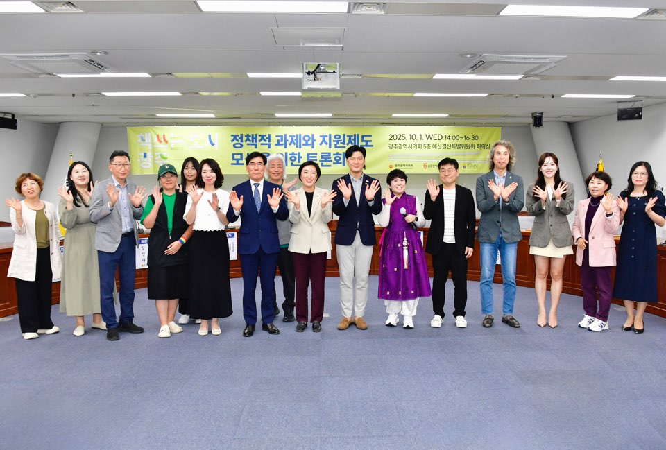 책 쓰는 도시 광주 토론회