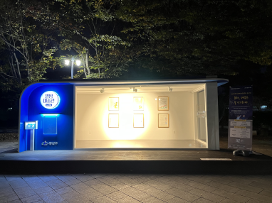 별밤미술관 in 운남 '문해, 배움은 늘 신기하다'