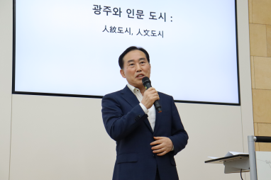 인문도시 광주, 8가지 무늬로 톺아보기