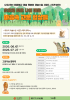 [2026.06.01.] 광주인재평생교육진흥원, '치유의 미술수업 시즌3: 테라코타' 개강