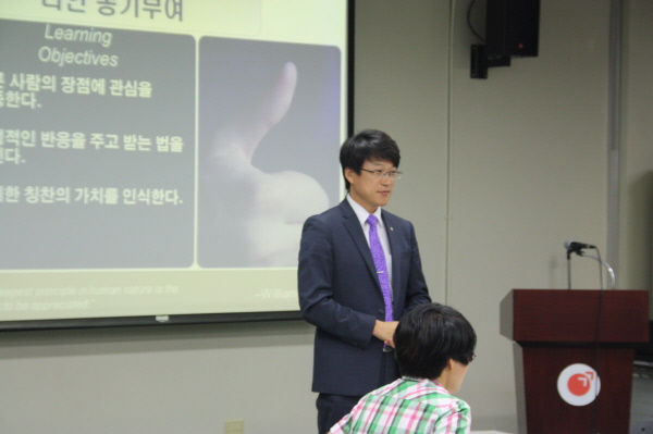 행복학습센터 활성화를 위한 행복학습매니저 양성 사업 - 12차시 수업