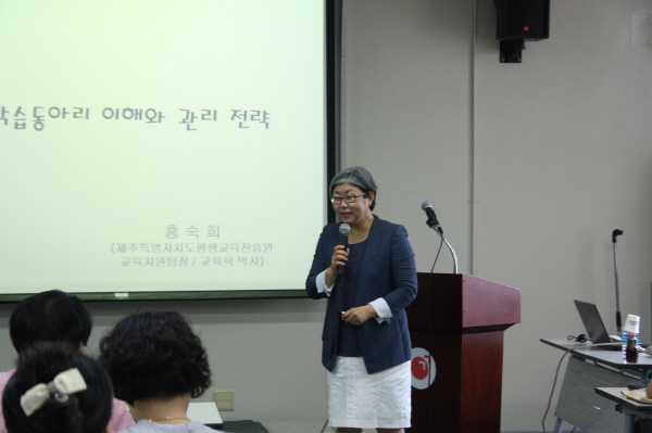 행복학습센터 활성화를 위한 행복학습매니저 양성사업 - 9차시 강의