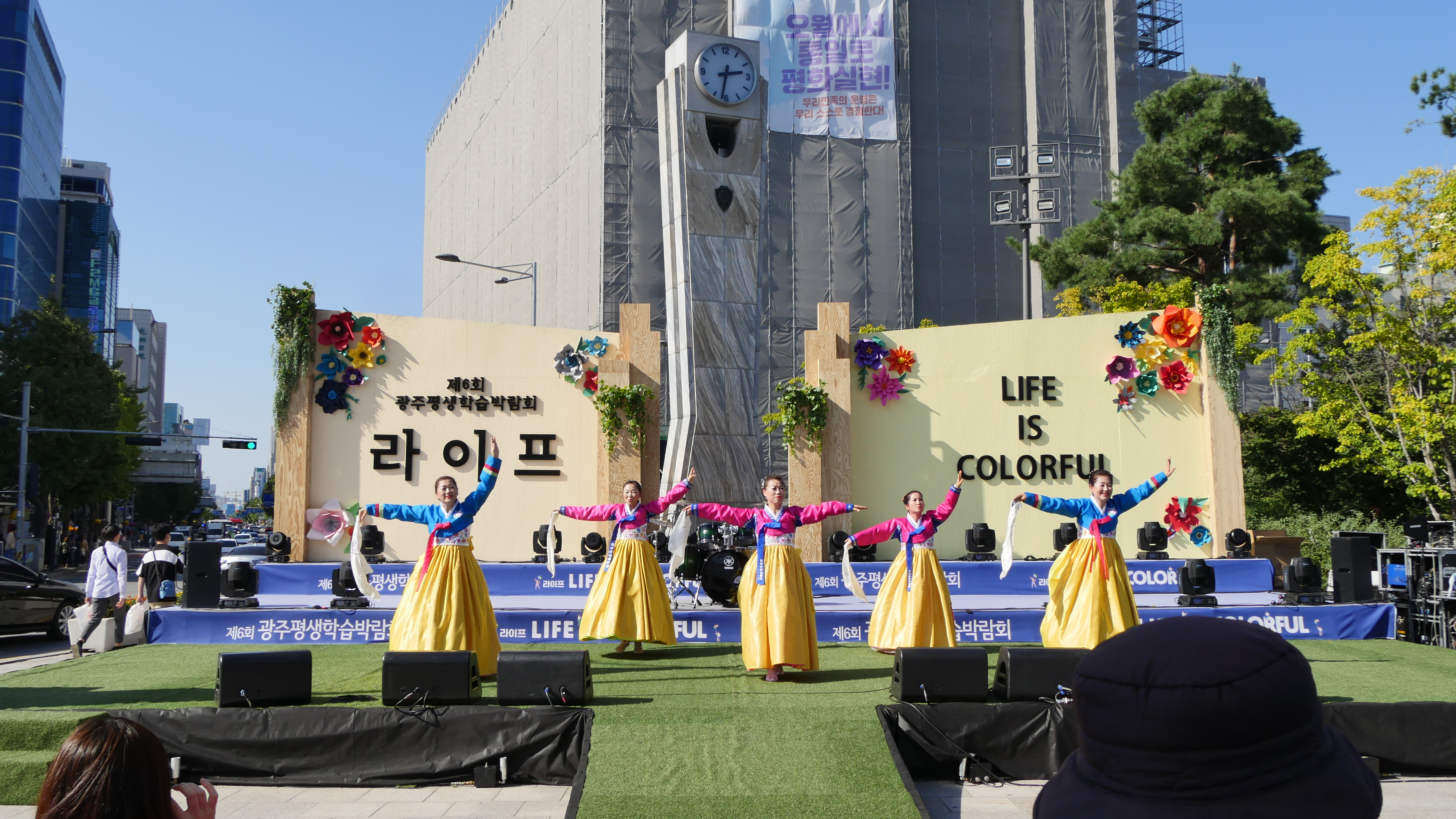제6회 광주평생학습박람회 LIFE IS COLORFUL (2)