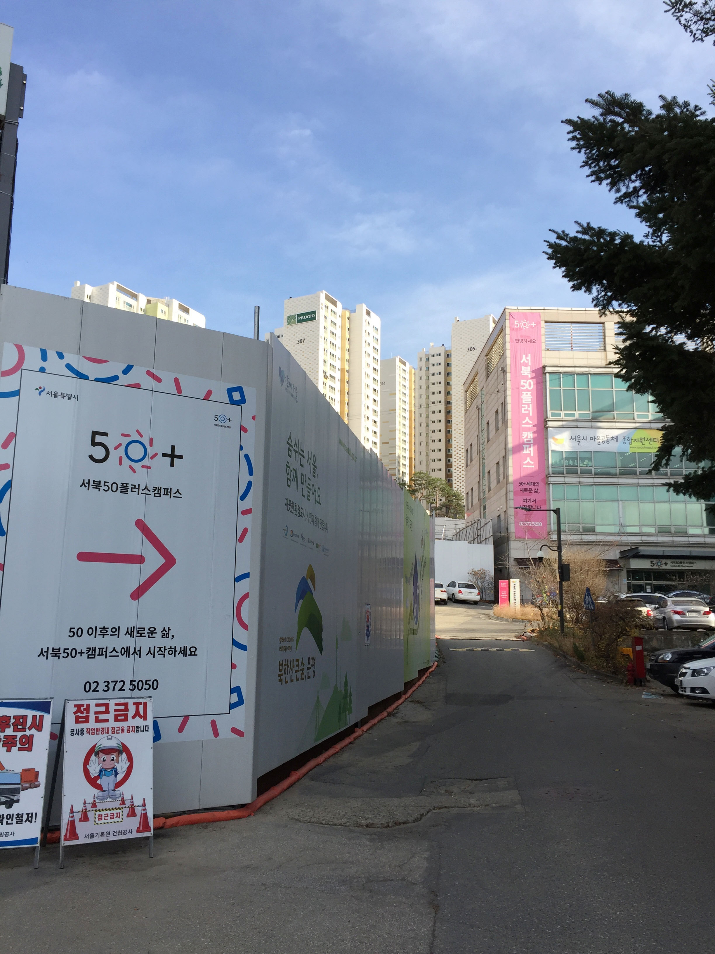 제2커리어개발 이모작카운슬러 현장탐방